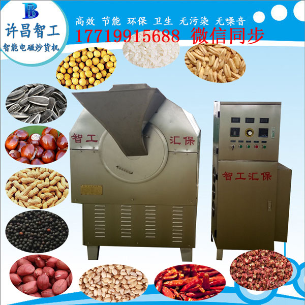 炒辣椒用電磁炒貨機(jī)可以嗎？